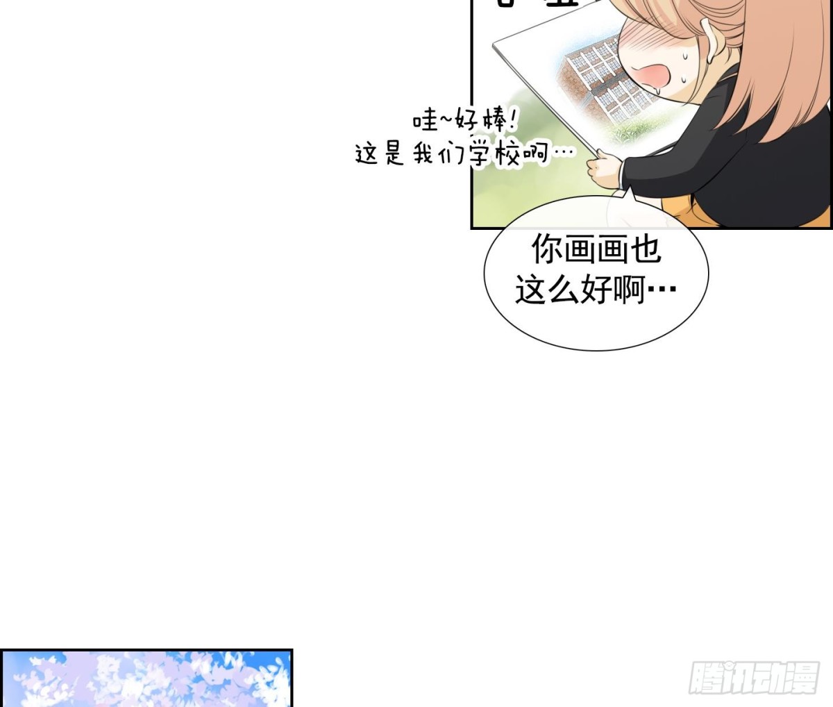 《红银月下》第110话 第17页