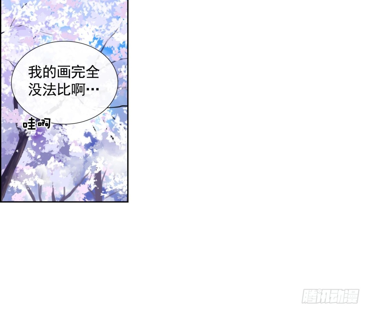 《红银月下》第110话 第18页