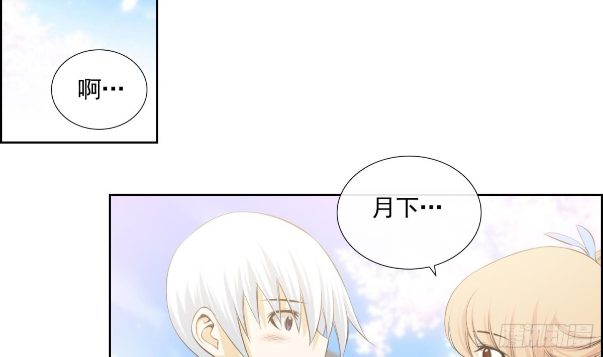 《红银月下》第110话 第20页