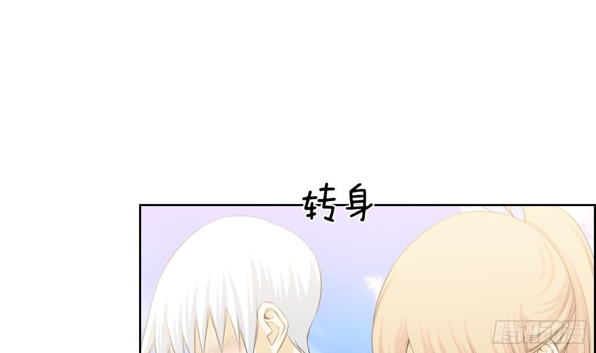 《红银月下》第110话 第23页