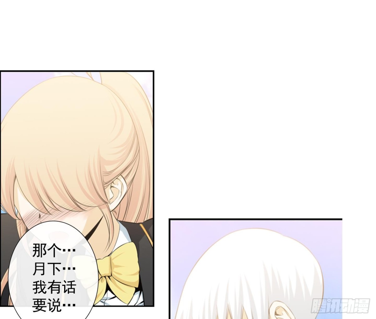《红银月下》第110话 第25页