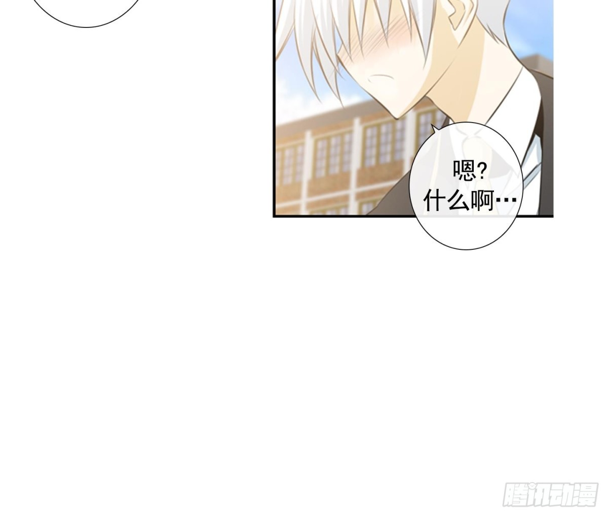 《红银月下》第110话 第26页