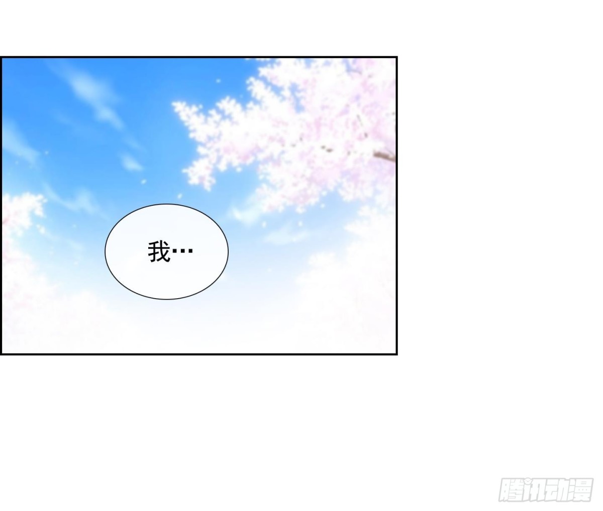 《红银月下》第110话 第27页