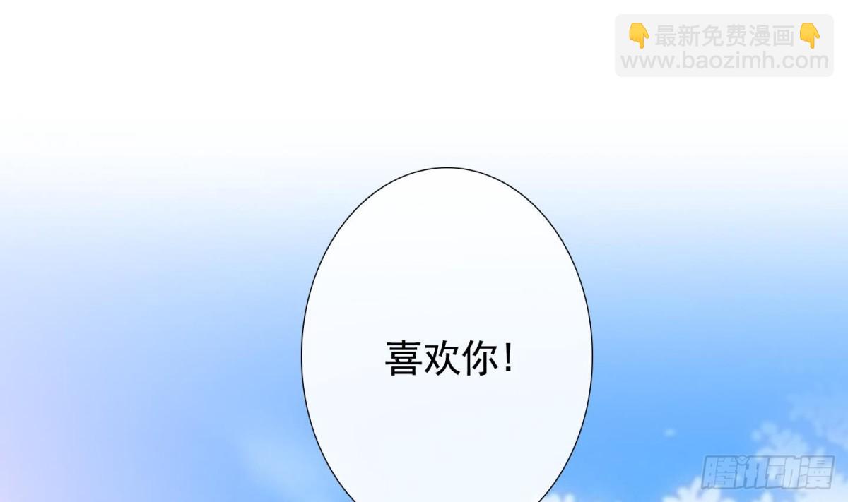 《红银月下》第110话 第28页