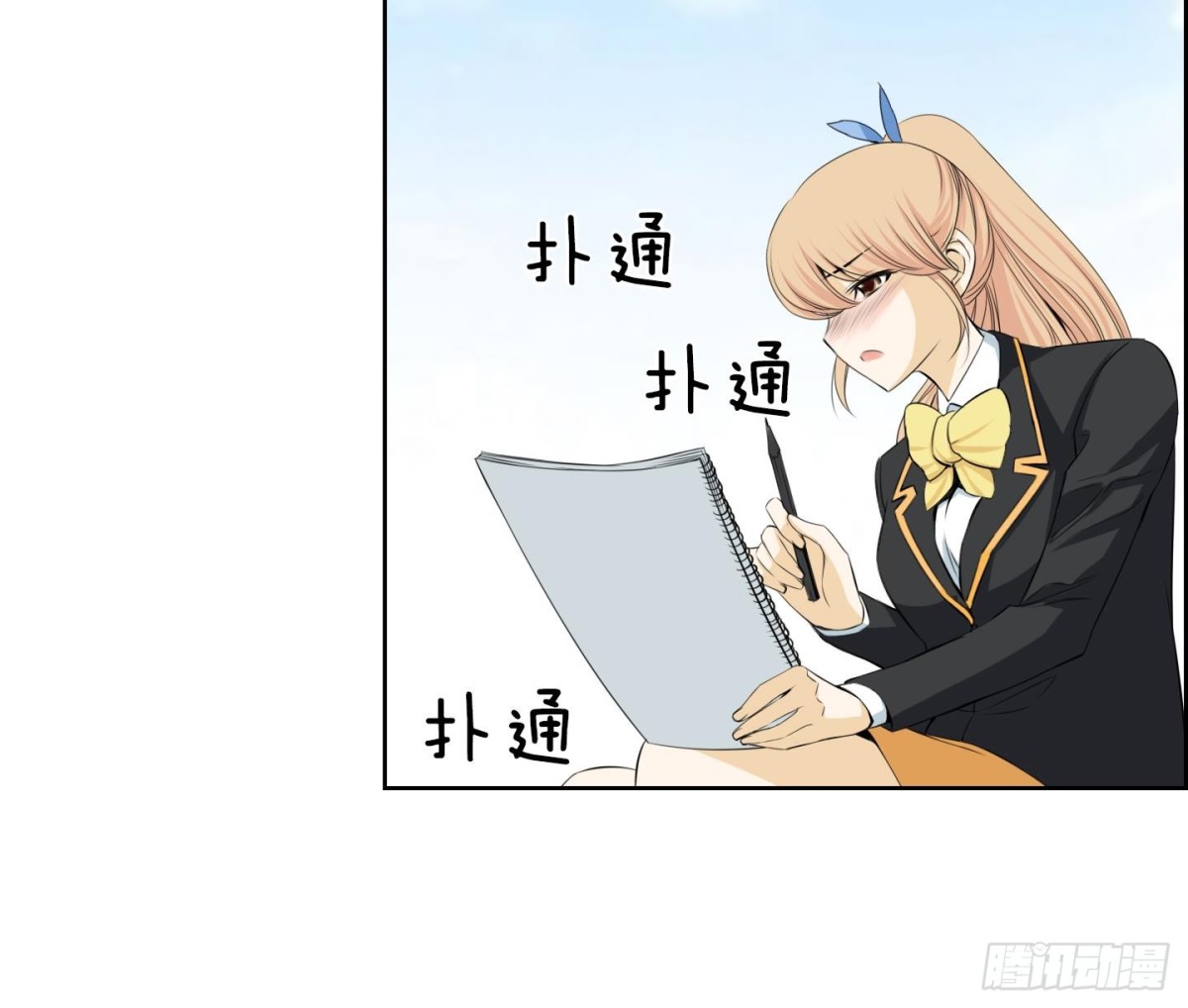 《红银月下》第110话 第9页