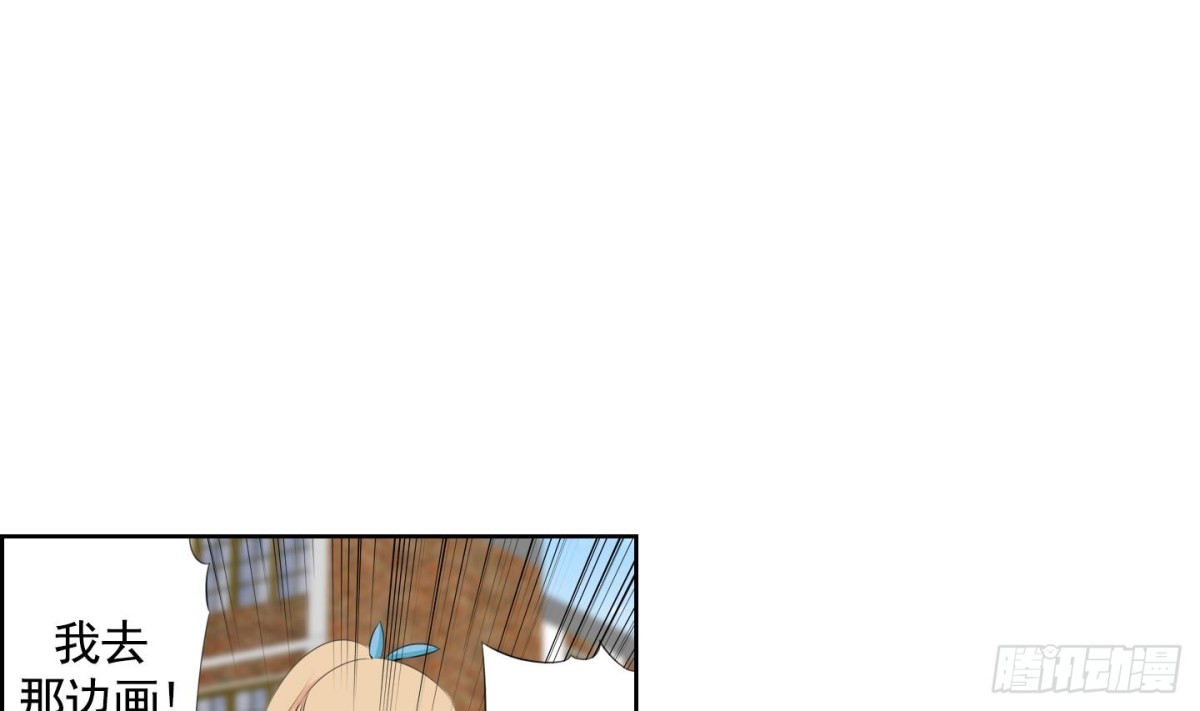 《红银月下》第111话 第10页