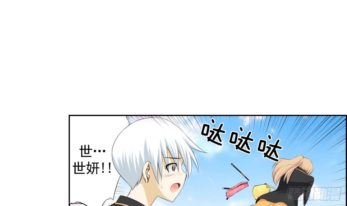 《红银月下》第111话 第12页