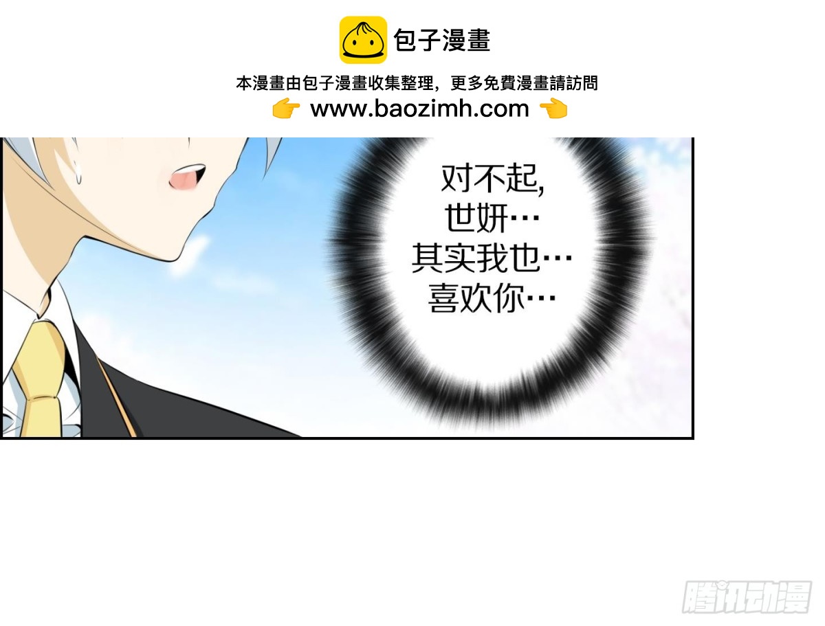 《红银月下》第111话 第14页