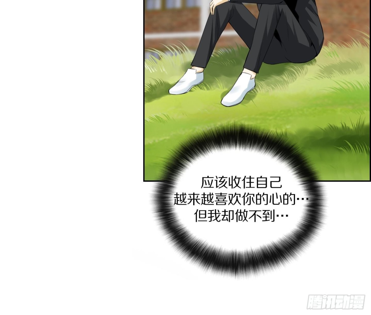 《红银月下》第111话 第18页