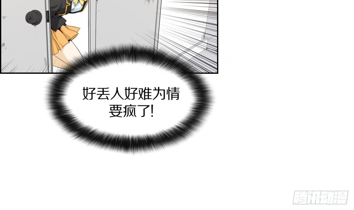 《红银月下》第111话 第24页