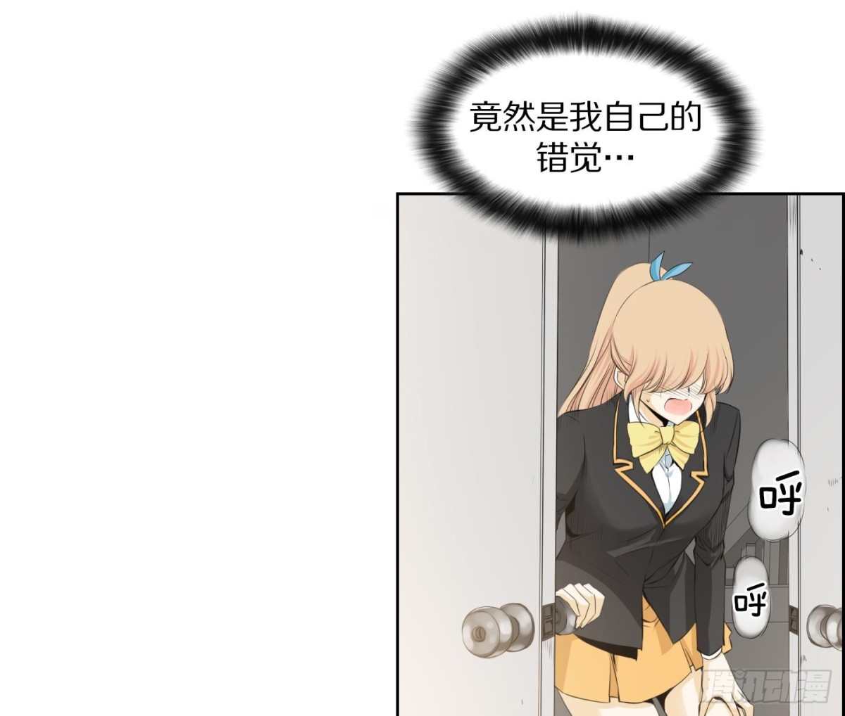 《红银月下》第111话 第25页