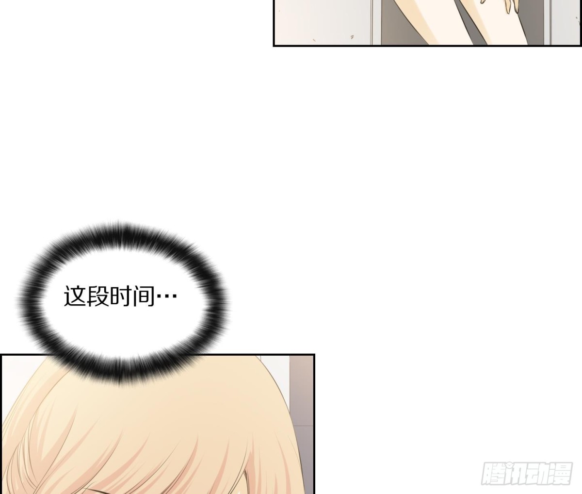 《红银月下》第111话 第26页