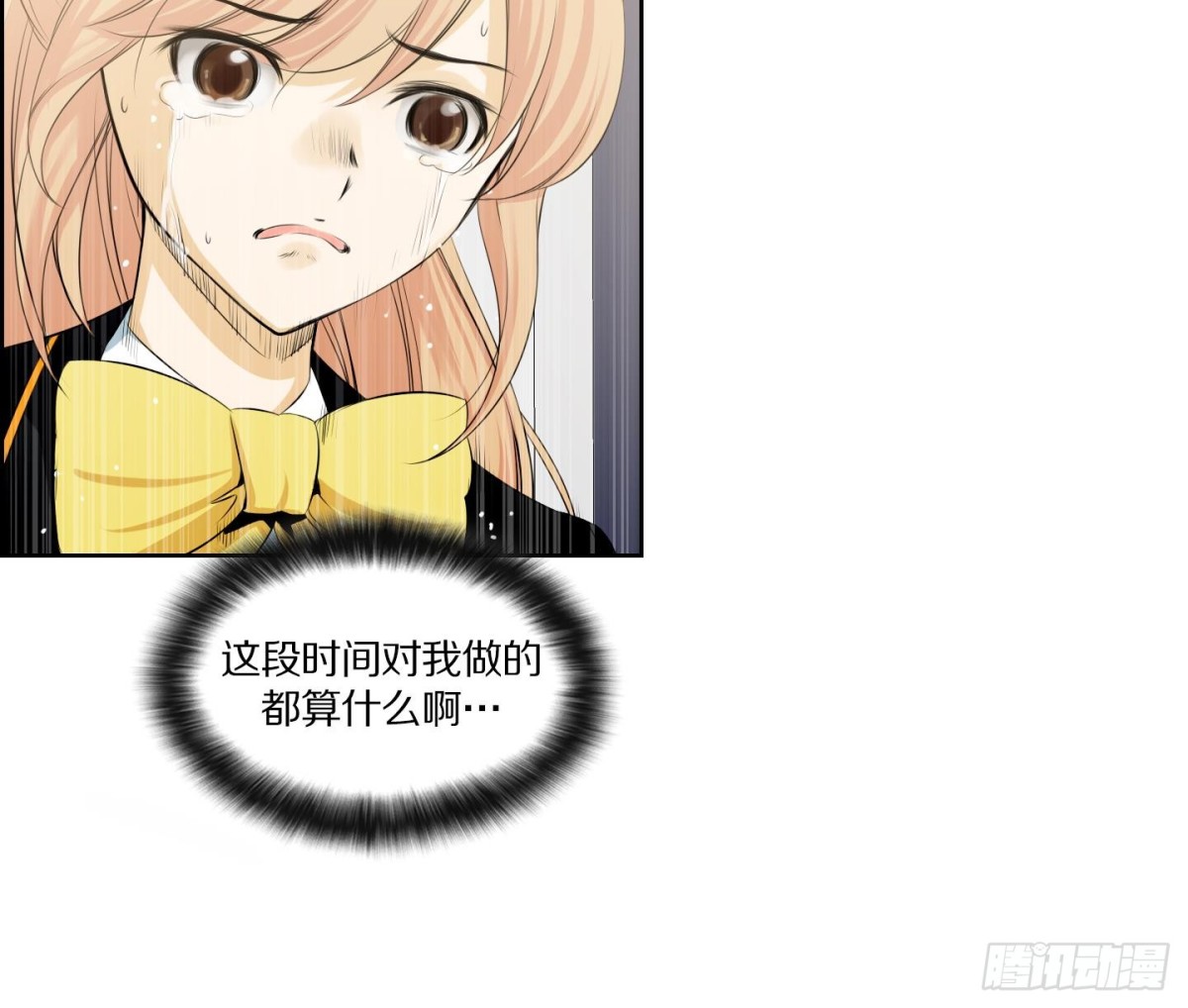 《红银月下》第111话 第27页