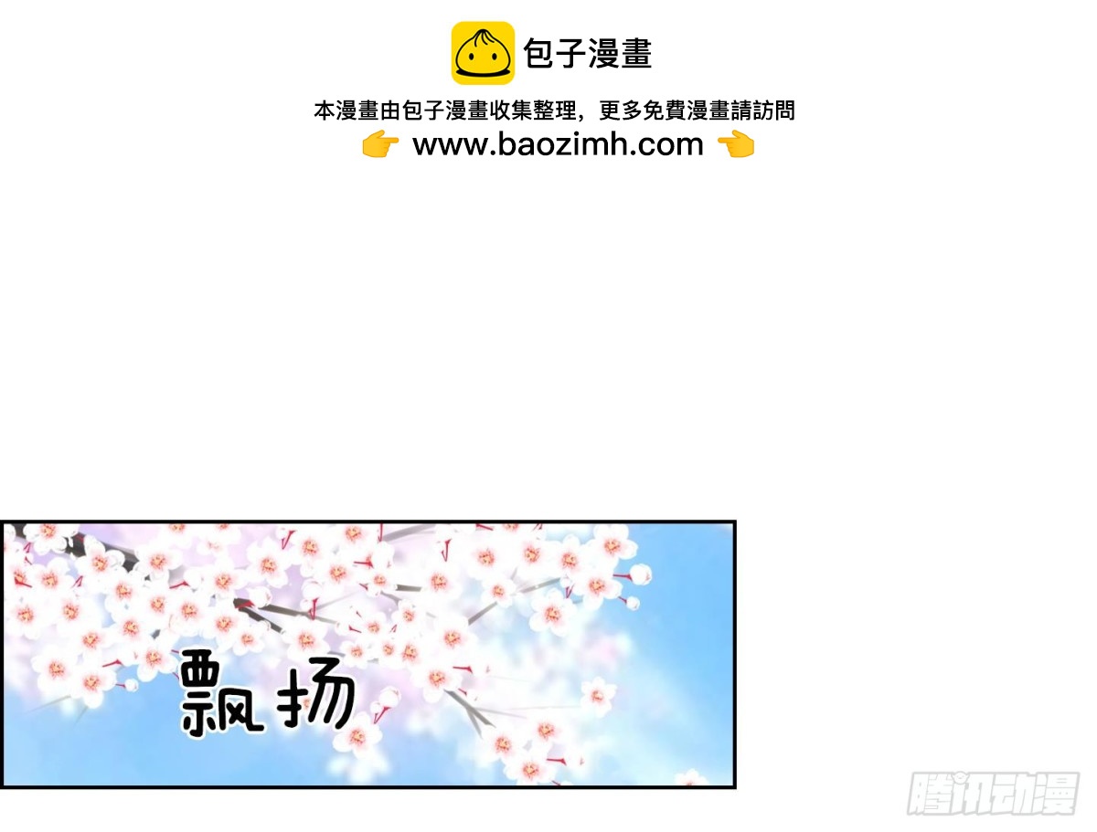 《红银月下》第111话 第2页