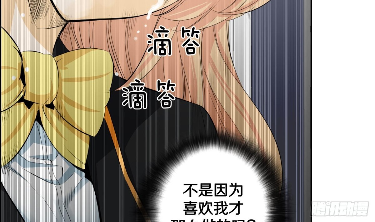 《红银月下》第111话 第30页