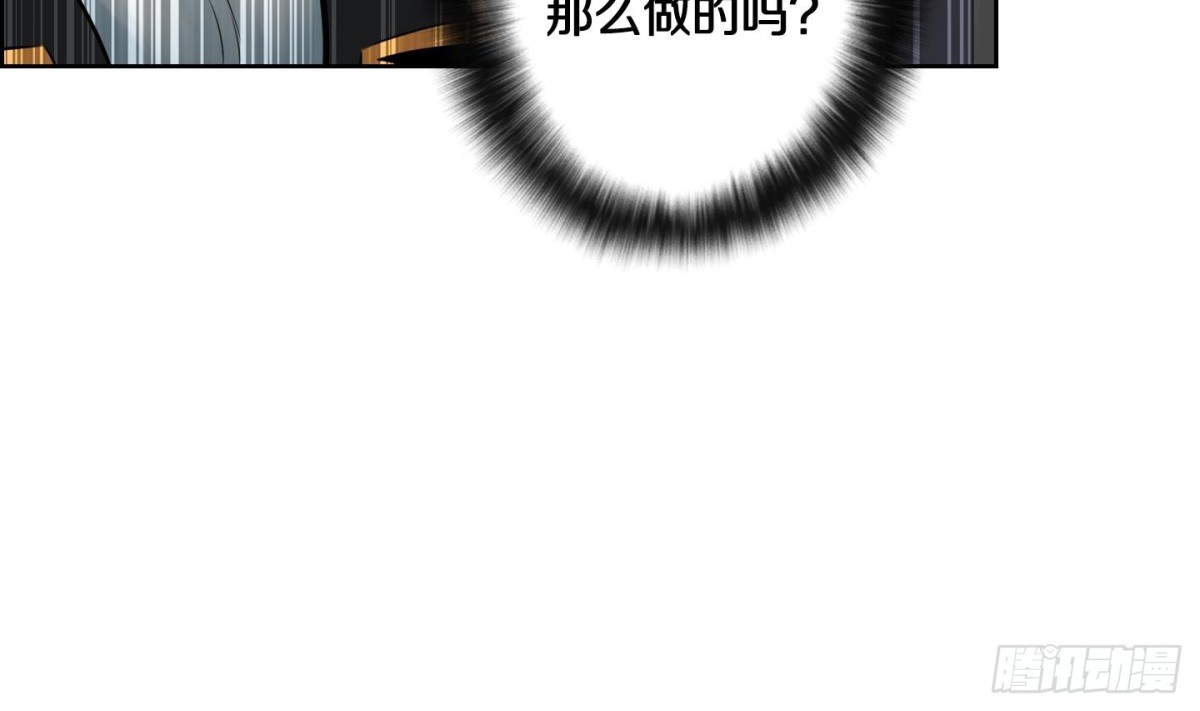 《红银月下》第111话 第31页