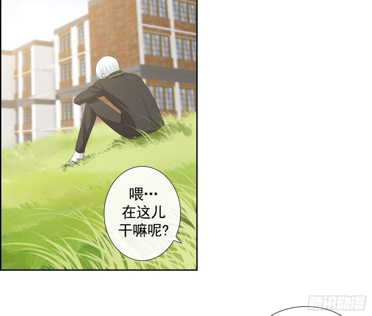 《红银月下》第111话 第35页