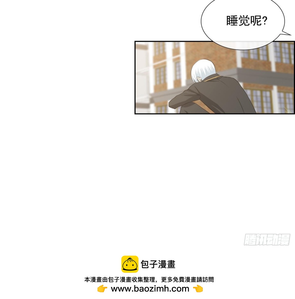 《红银月下》第111话 第36页