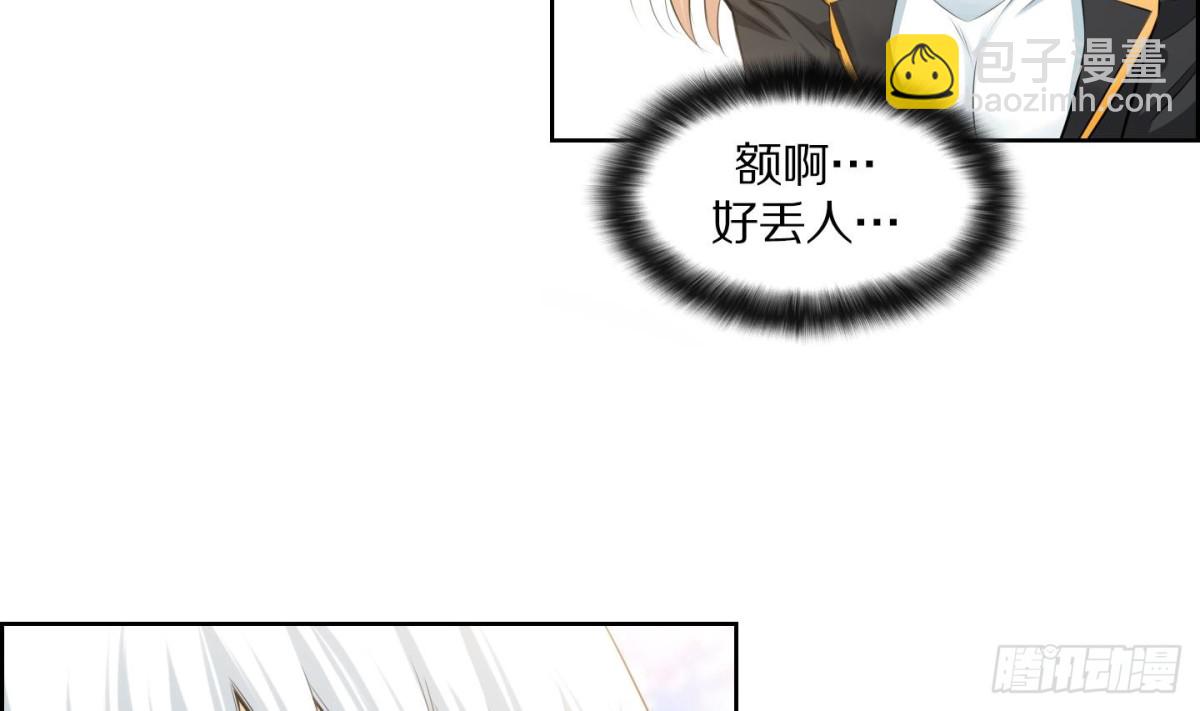 《红银月下》第111话 第4页