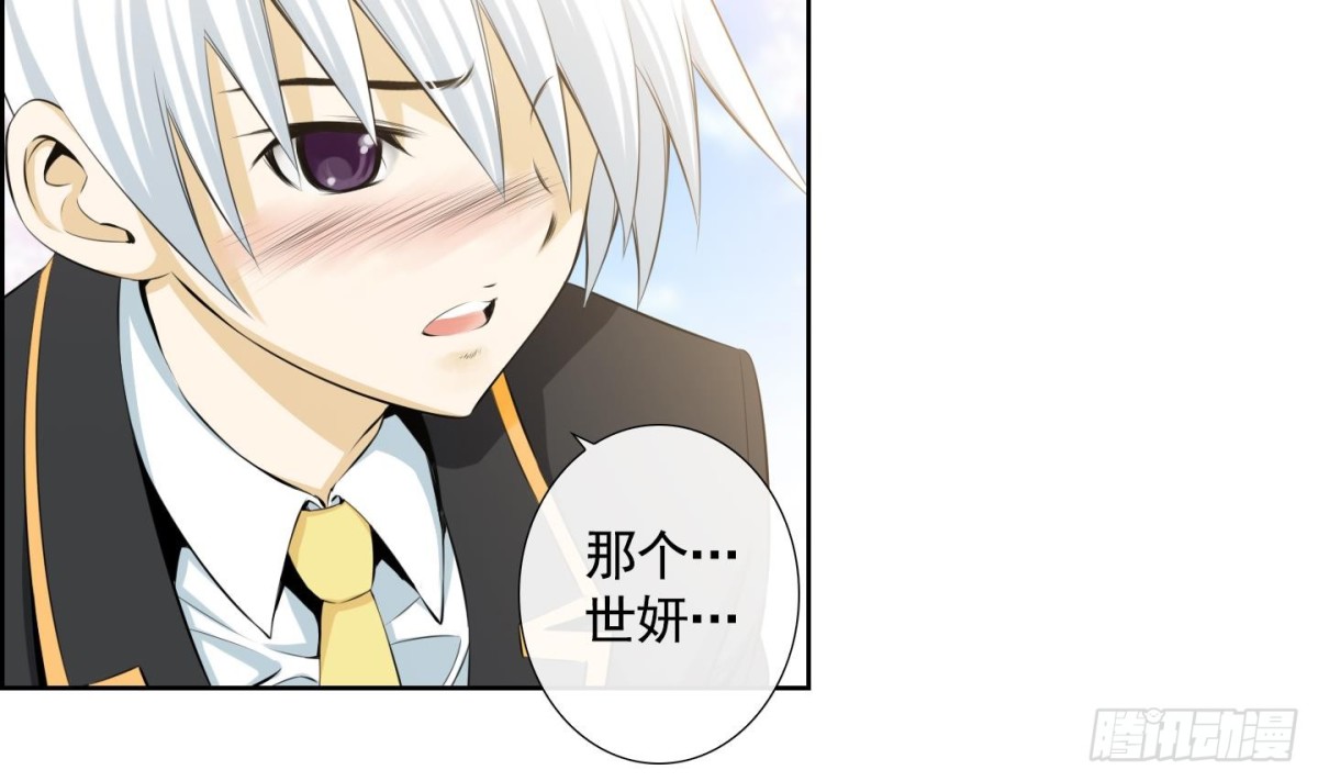 《红银月下》第111话 第5页