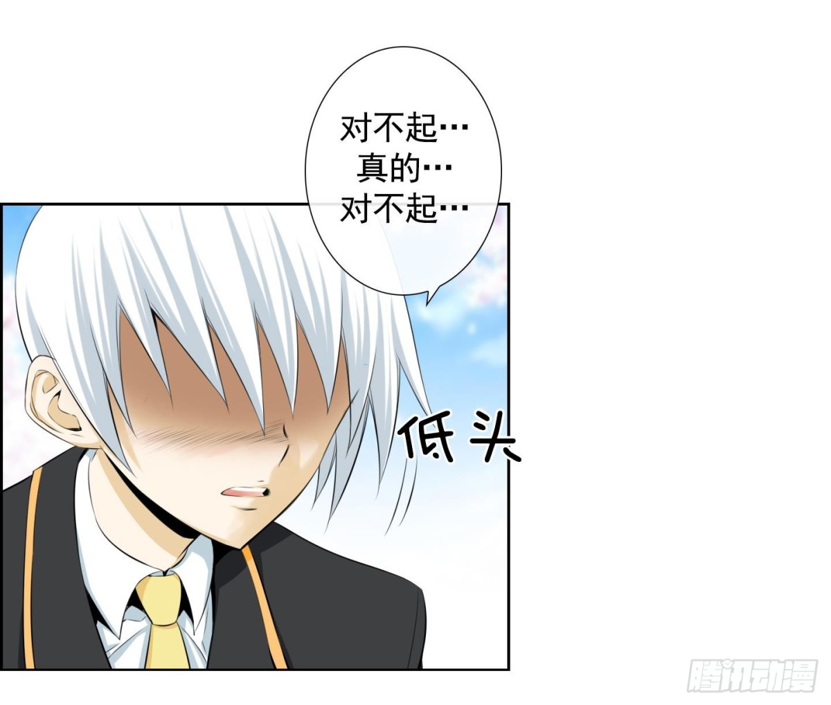 《红银月下》第111话 第7页