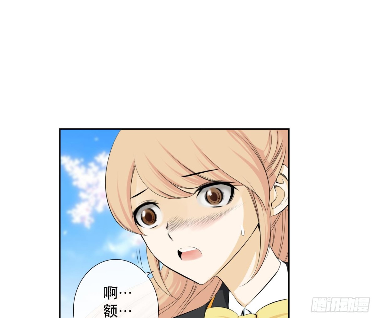 《红银月下》第111话 第8页