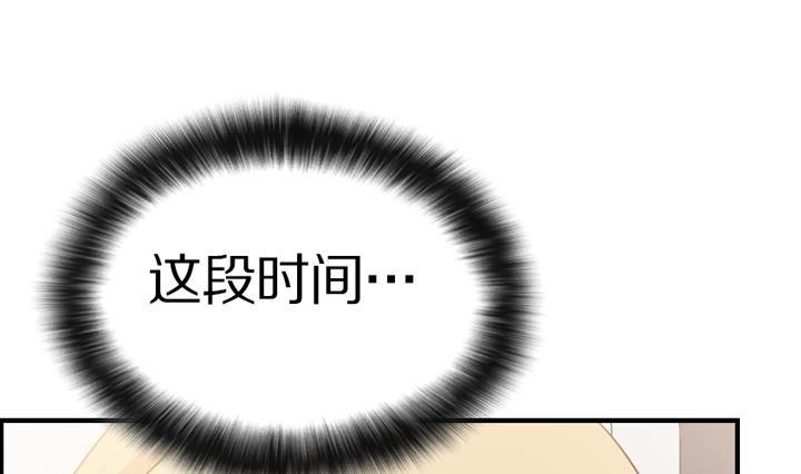 《红银月下》第112话 第1页