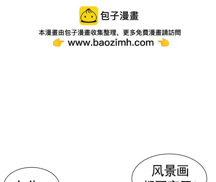 《红银月下》第112话 第21页