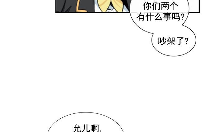 《红银月下》第112话 第26页