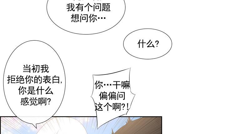 《红银月下》第112话 第27页