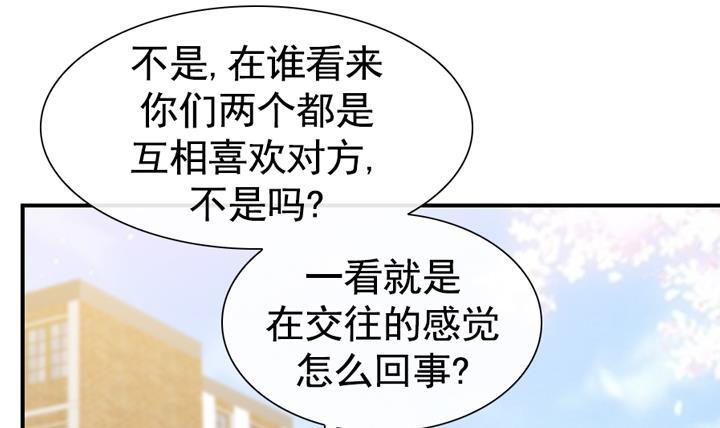 《红银月下》第112话 第36页