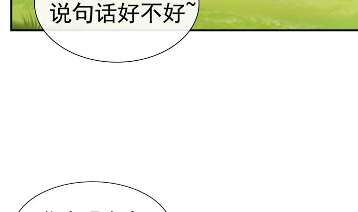 《红银月下》第112话 第38页
