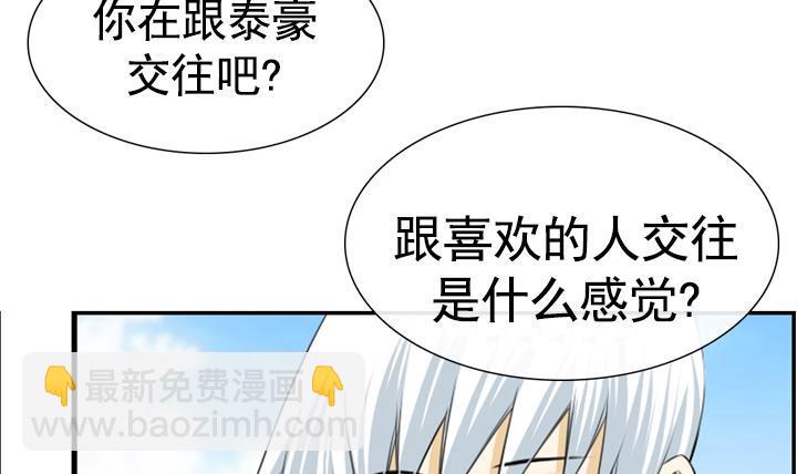 《红银月下》第112话 第39页