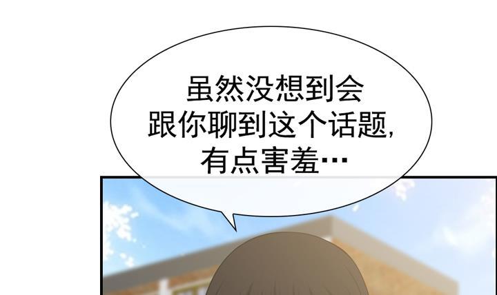 《红银月下》第112话 第42页