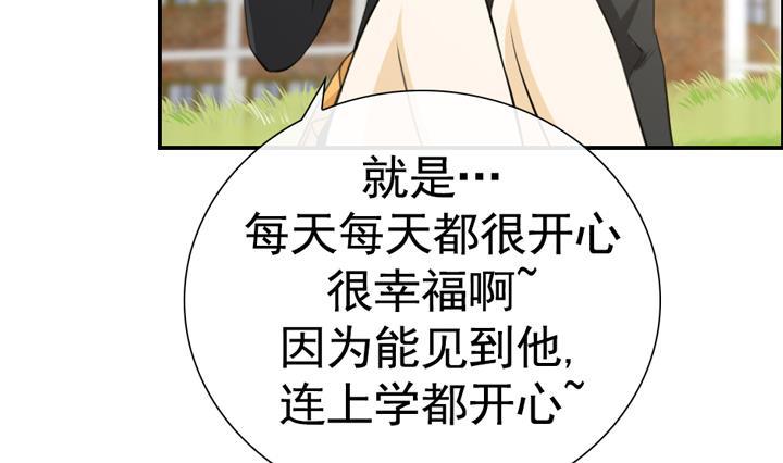《红银月下》第112话 第44页