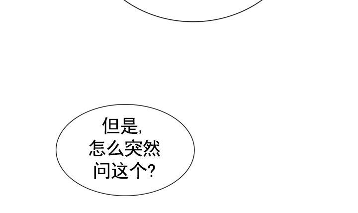 《红银月下》第112话 第45页