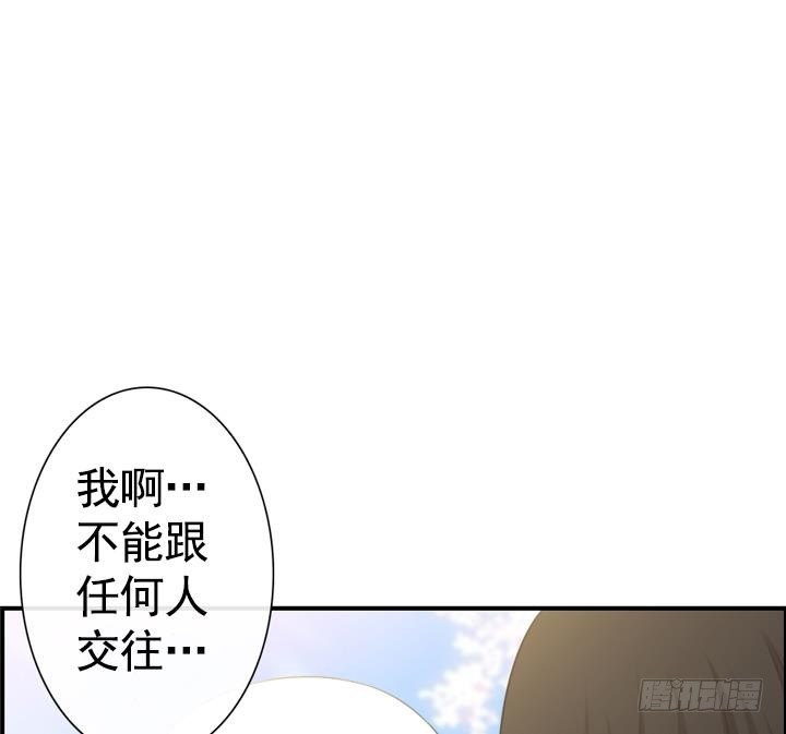 《红银月下》第112话 第46页