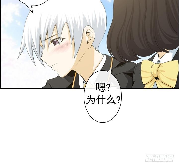 《红银月下》第112话 第47页