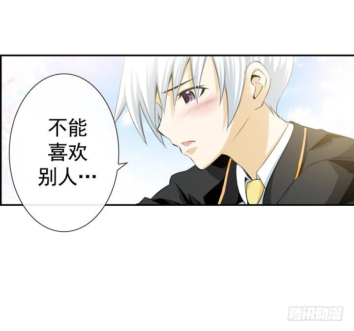 《红银月下》第112话 第48页