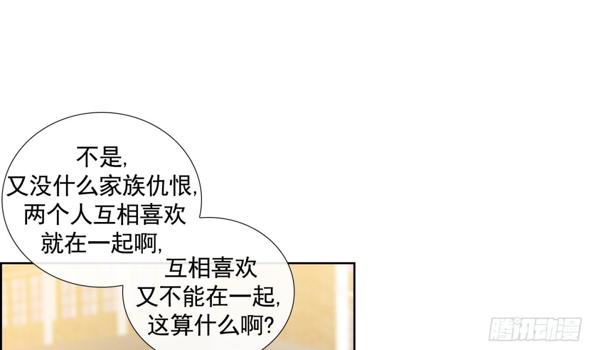 《红银月下》第112话 第49页