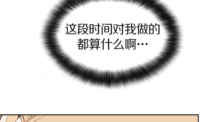 《红银月下》第112话 第4页