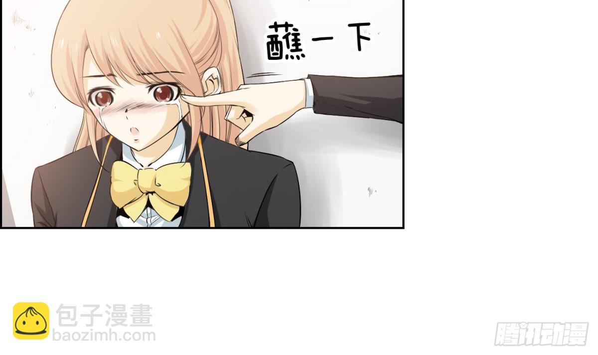《红银月下》第115话 第12页