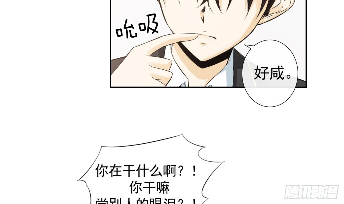 《红银月下》第115话 第14页