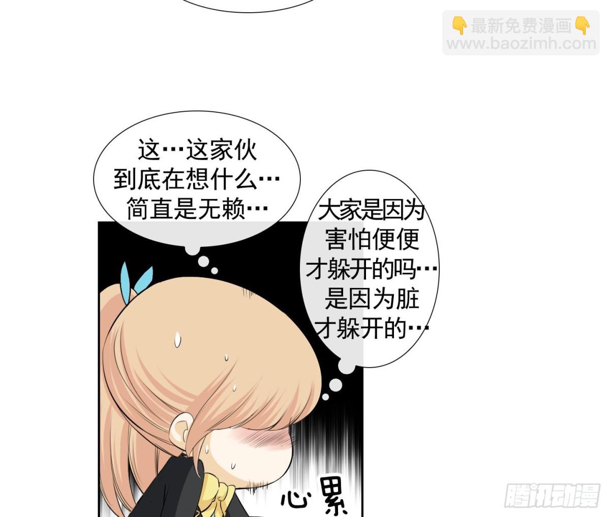 《红银月下》第115话 第16页