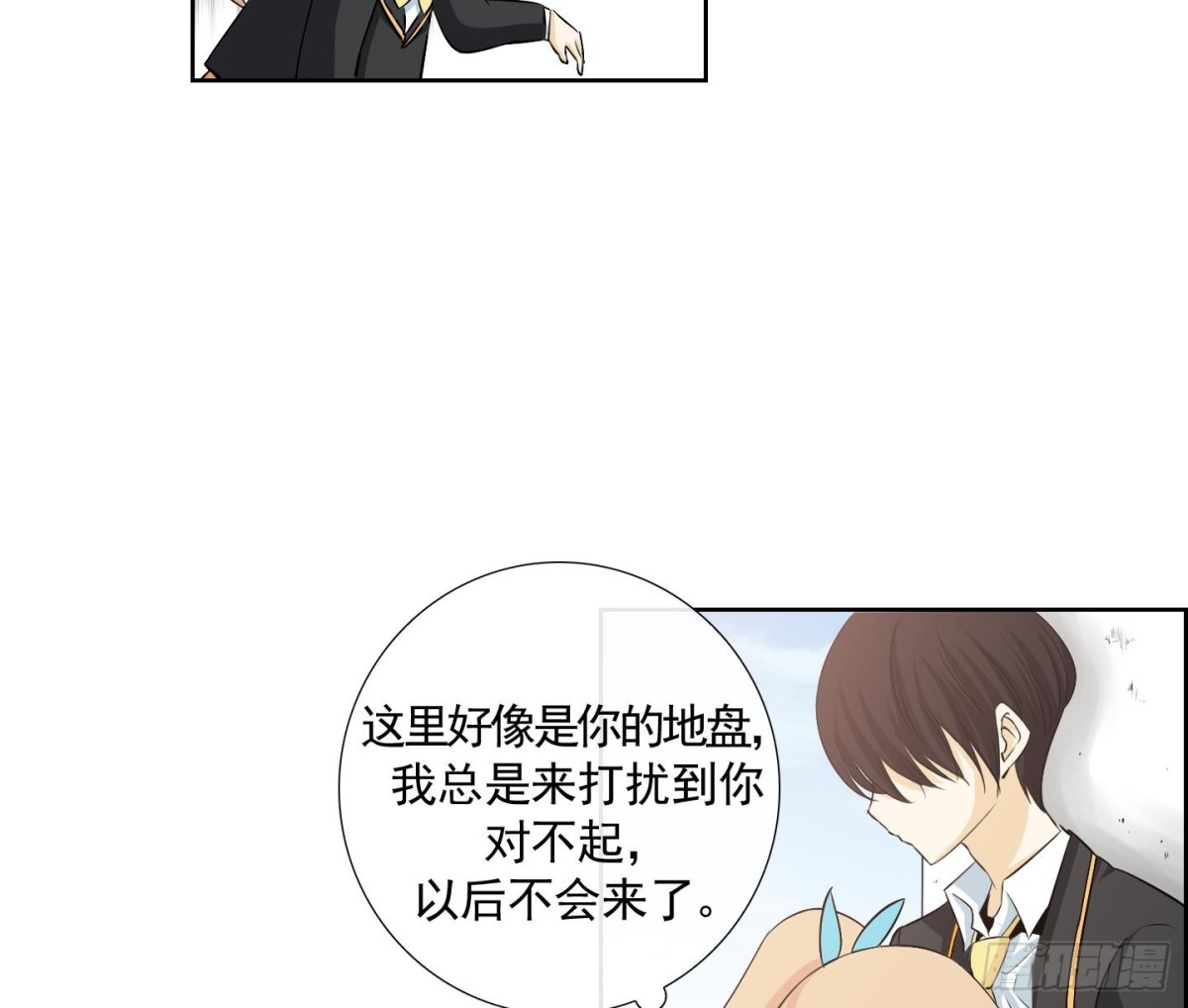 《红银月下》第115话 第17页
