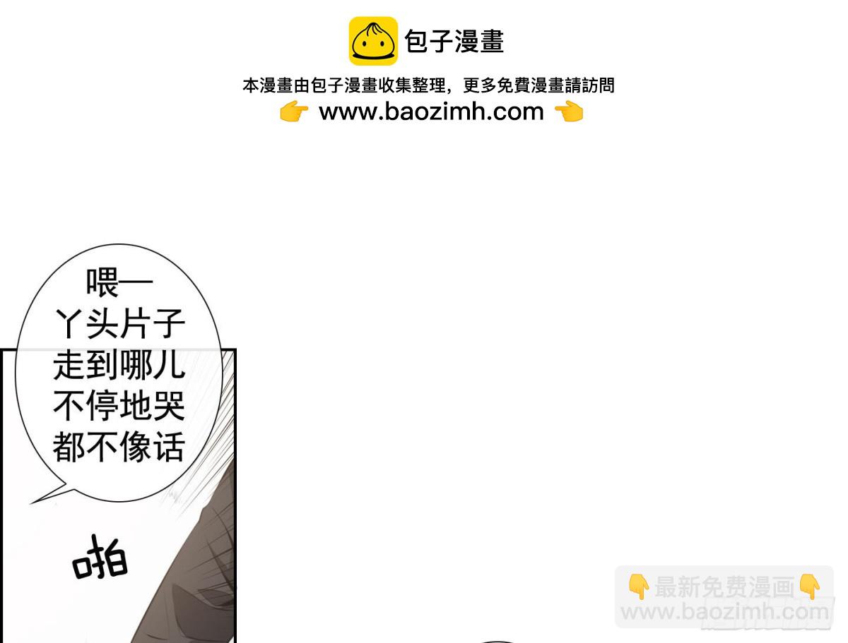 《红银月下》第115话 第19页