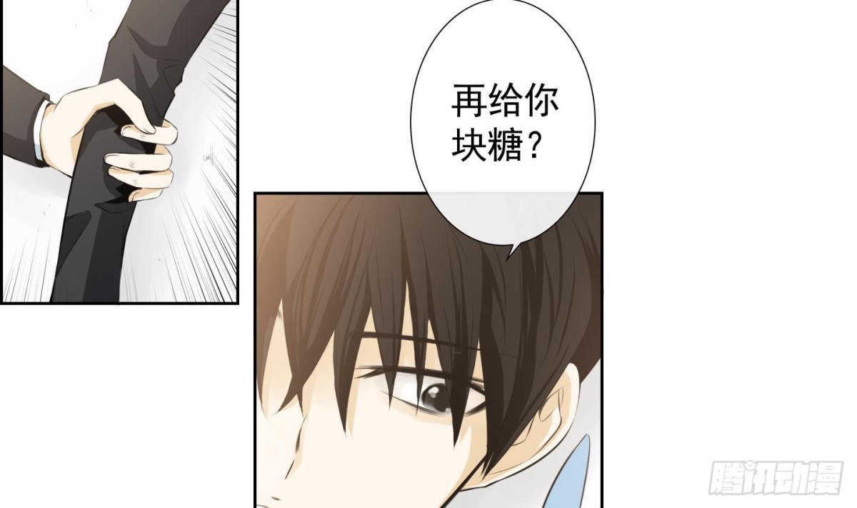 《红银月下》第115话 第20页