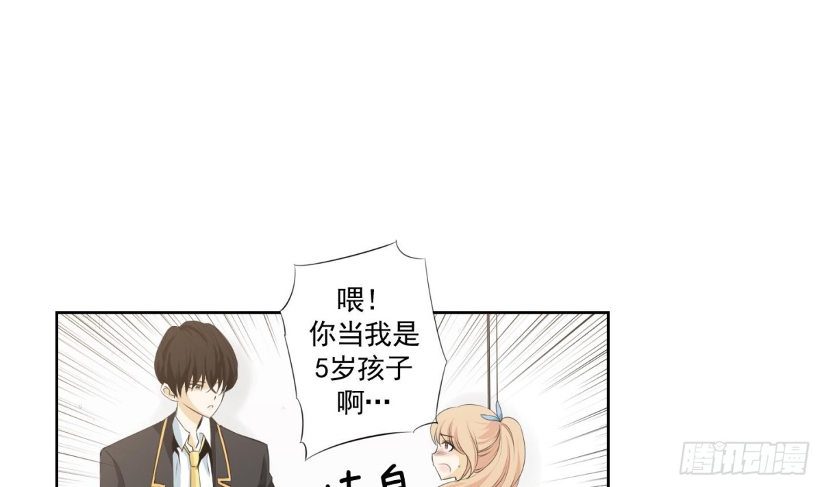 《红银月下》第115话 第22页