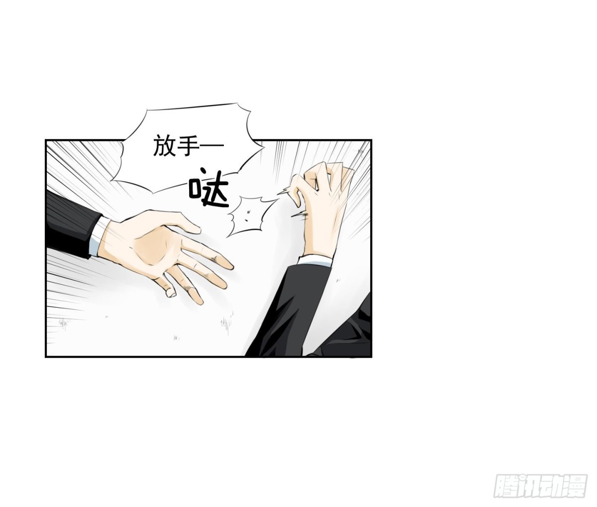 《红银月下》第115话 第25页