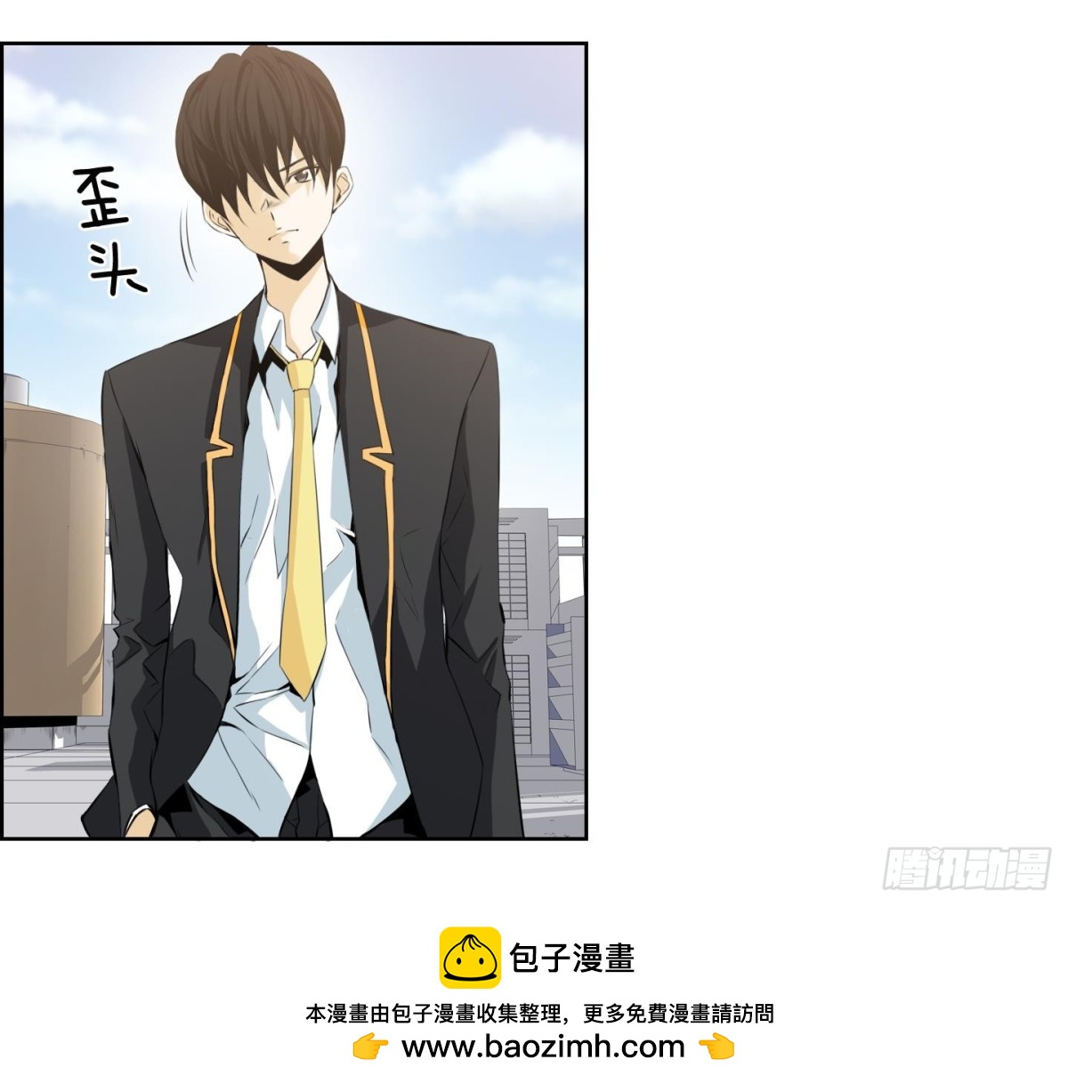 《红银月下》第115话 第27页